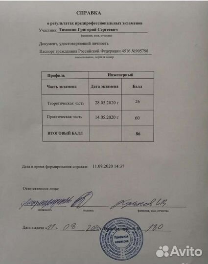 Репетитор по Математике/Информатике