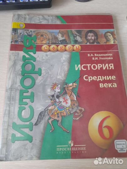 Учебники 6 класм