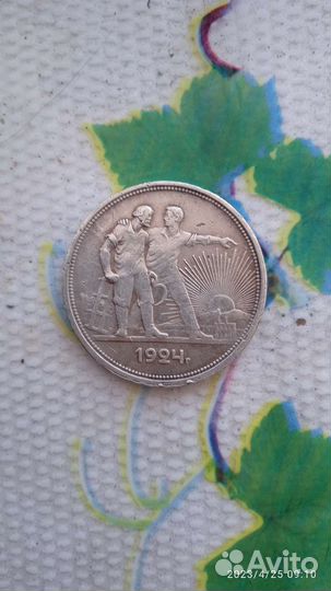 Серебряный рубль 1924 года