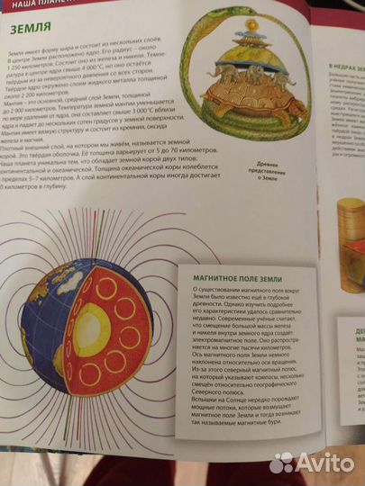 Детская энциклопедия