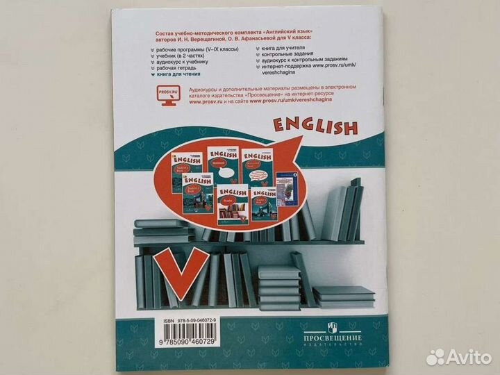 Новая English Reader Английский язык 5 для чтения