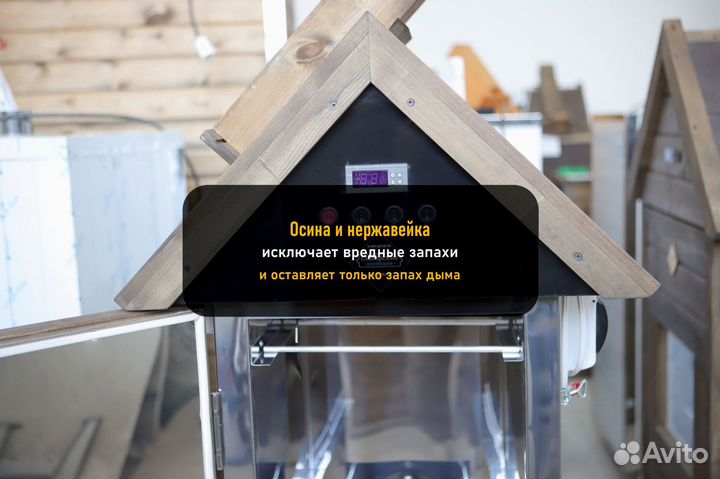 Коптильня холодного копчения