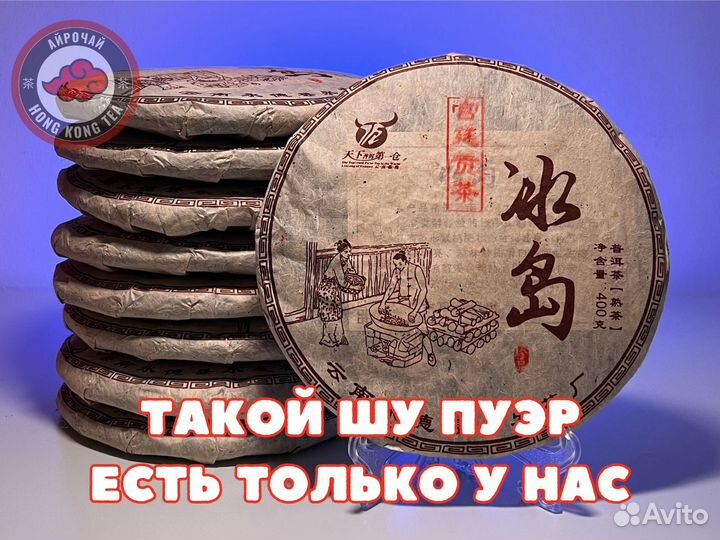 Редкий Шу Пуэр фабрики Юн Фа, Гунтин, 400 гр