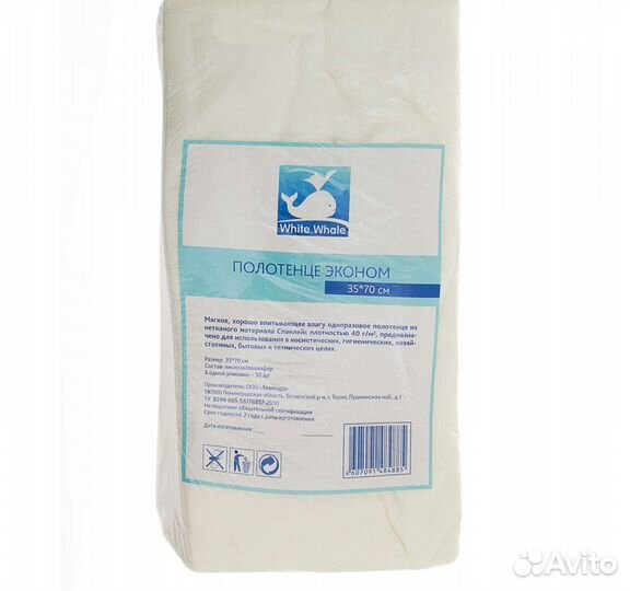 Одноразовые полотенца 35х70