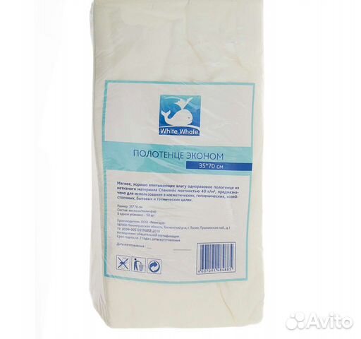 Одноразовые полотенца 35х70