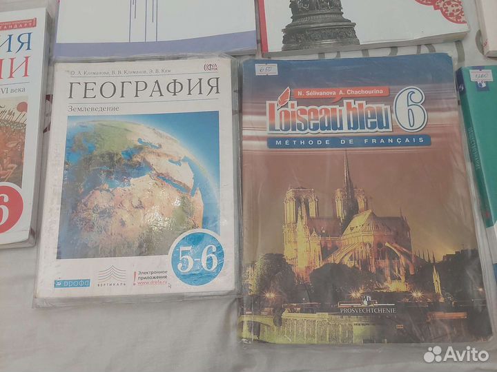 Учебники 6 класс