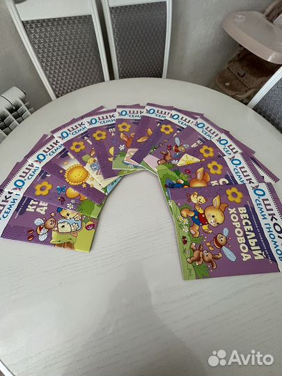 Школа 7 гномов 0