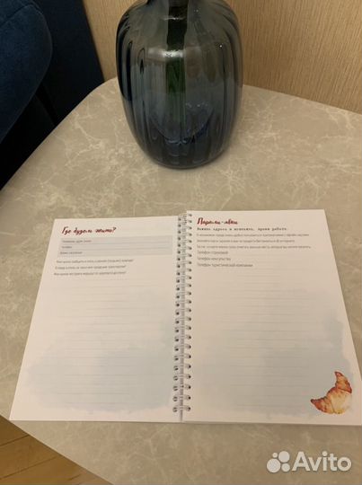 Блокнот Travel story