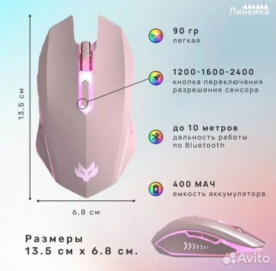 Беспроводная мышь для пк