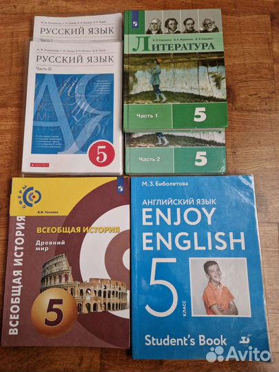 Учебники 5 класс