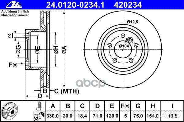 Диск торм.зад. BMW F25 24.0120-0234.1 Ate