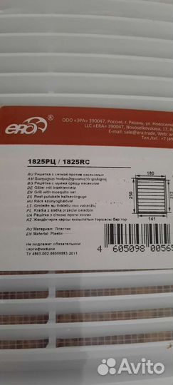 Решетка с сеткой против насекомых