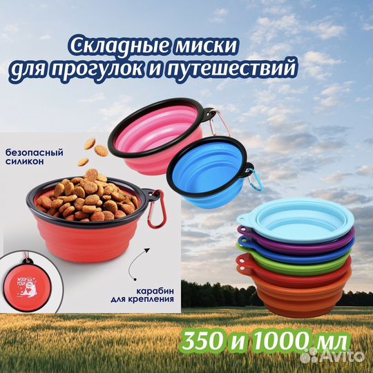 Миски для животных, новые. Большой выбор