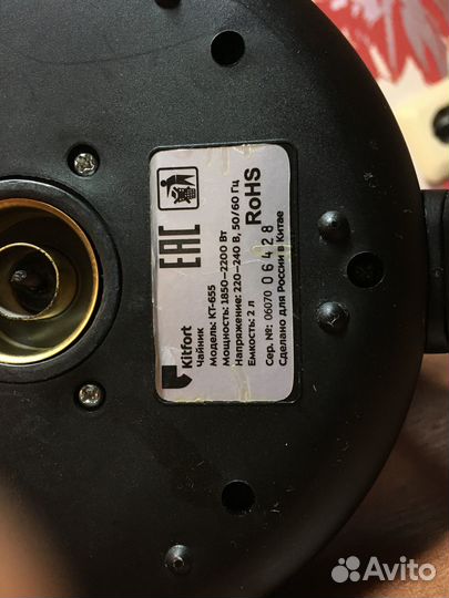 Чайник электрический Kitfort с дефектом