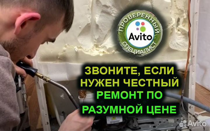 Ремонт холодильников. Ремонт морозильных камер