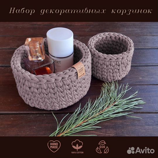 Корзинка для хранения