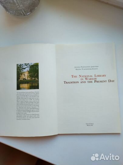 Журнал национальная библиотека в США англ. язык