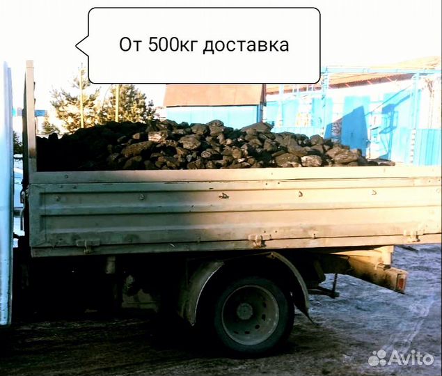 Уголь каменный Дпк с доставкой через весы