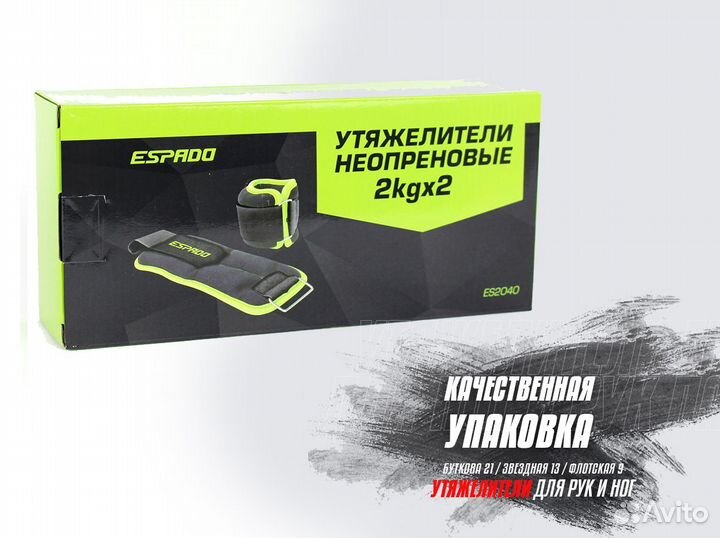 Пара утяжелителей на 2 кг Fit D2