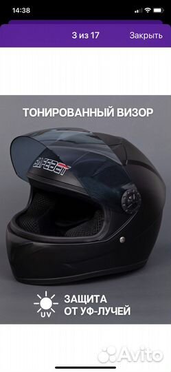 Детский мотошлем бу