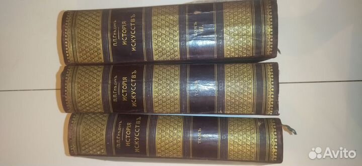 История исскуств Гнедич