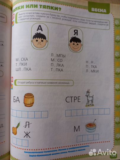 Готовимся к школе