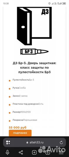 Двери. Входные.бу