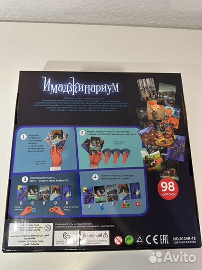 Настольная игра Имаджинариум