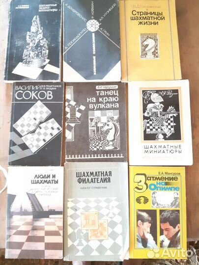 Книги по шахматам и шашкам