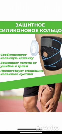 Наколенник ортопедический для суставов