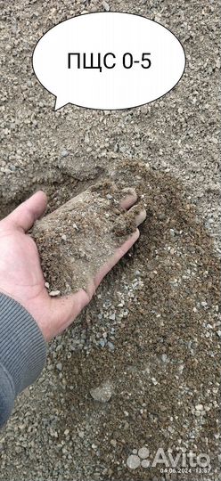 Пгс, пщс, песок, гравий, щебень