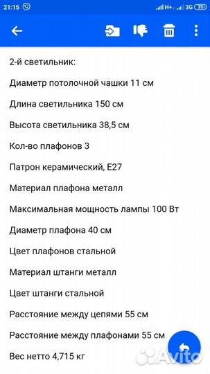 Бильярдная люстра