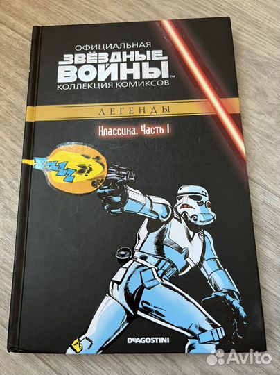 Комиксы звездные войны