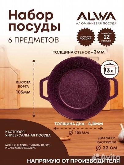 Кастрюли с крышкой набор alwa