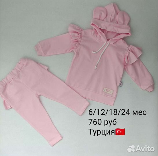 Костюм на девочку