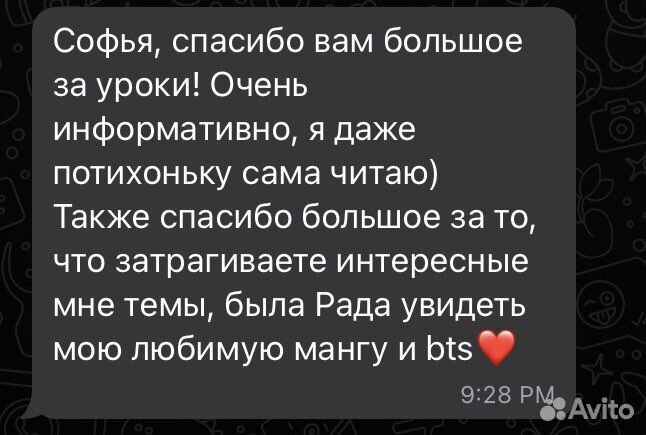 Репетитор по корейскому языку