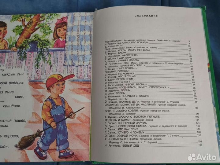 Книга большая