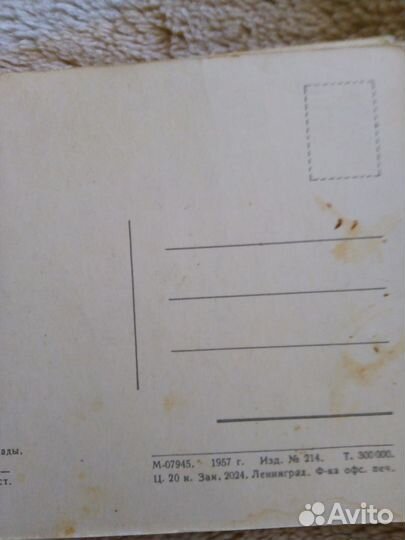 Открытки 1957 г