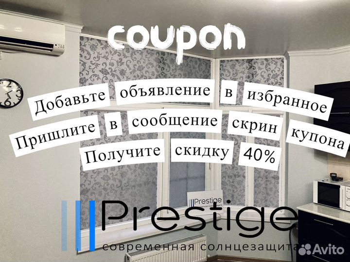 Рулонные шторы и Жалюзи от производителя