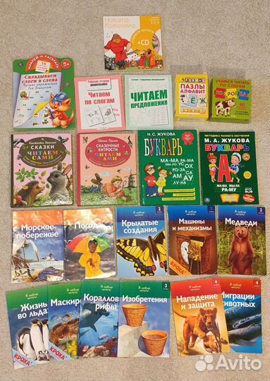 Книги для первого чтения