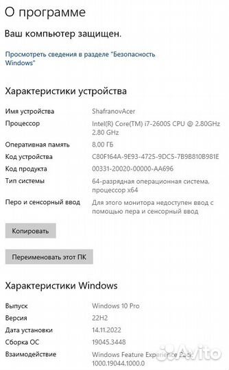 Продам моноблок HP Omni 27