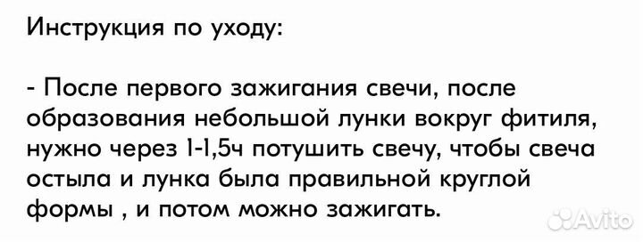 Ботаническая свеча
