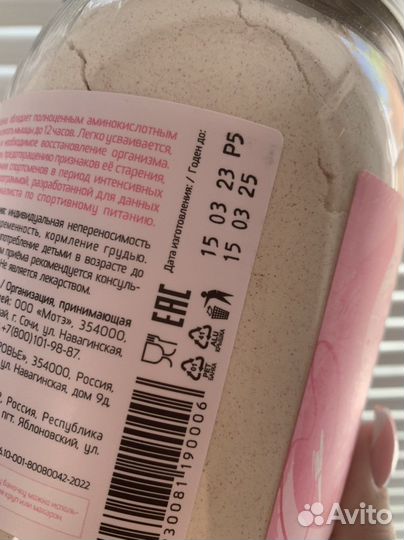 Протеин mote pink