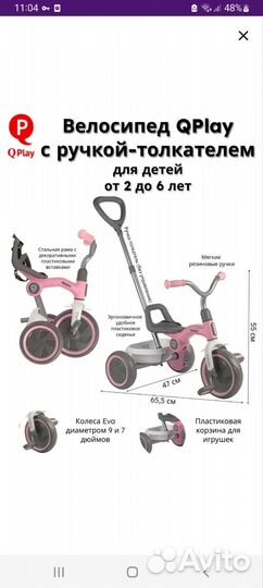 Новый складной трёхколёсный велосипед Qplay