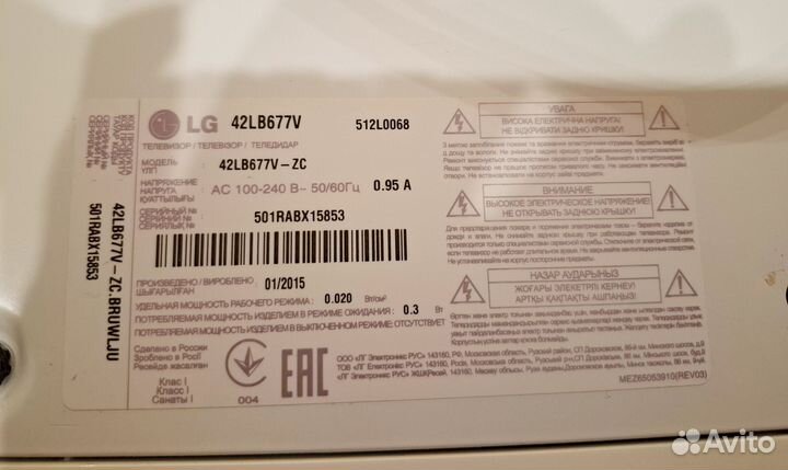 Телевизор LG 42LB677V