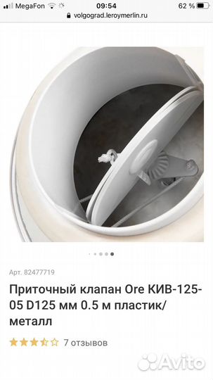 Продается приточный клапан