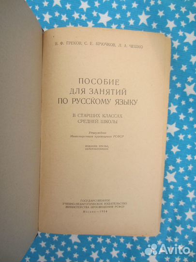 Русско-немецкий словарь. 53000 слов. Под ред. Е.И