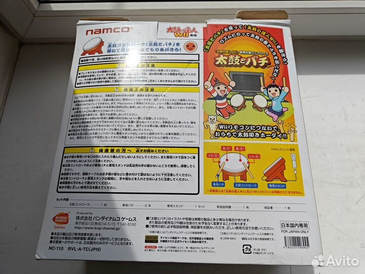 Taiko No Tatsujin Drum Controller JP Wii