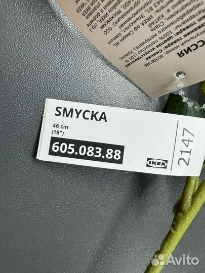 Цветок искусственный IKEA smycka смикка Роза, 46 с