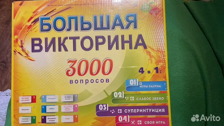 Игра настольная Большая викторина 3000 вопросов